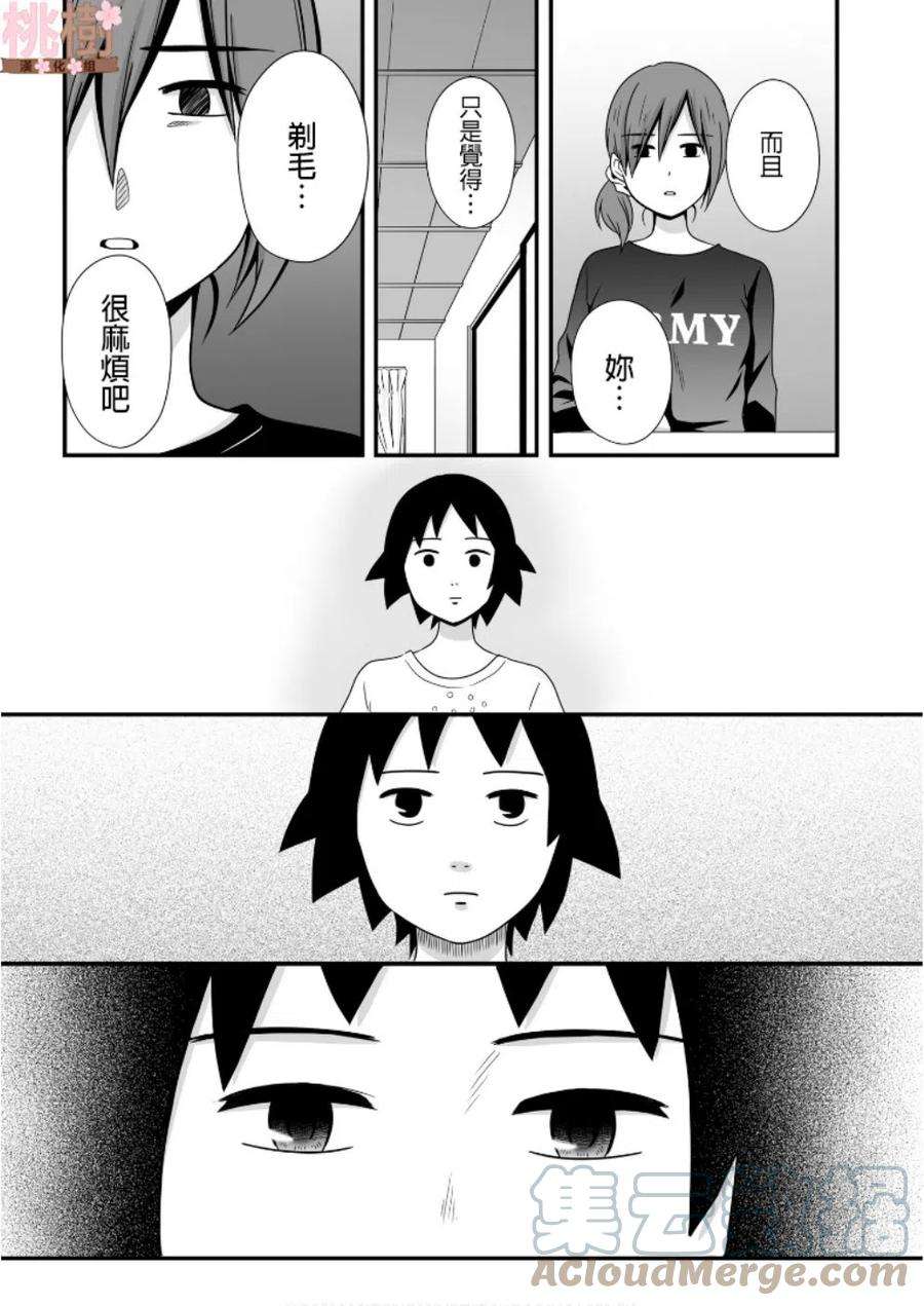 女高中生的虚度日常46话