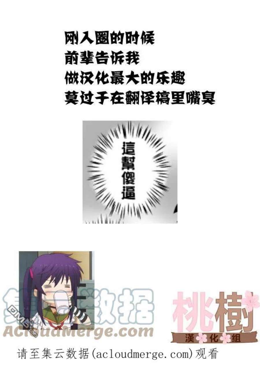 女高中生的虚度日常48话