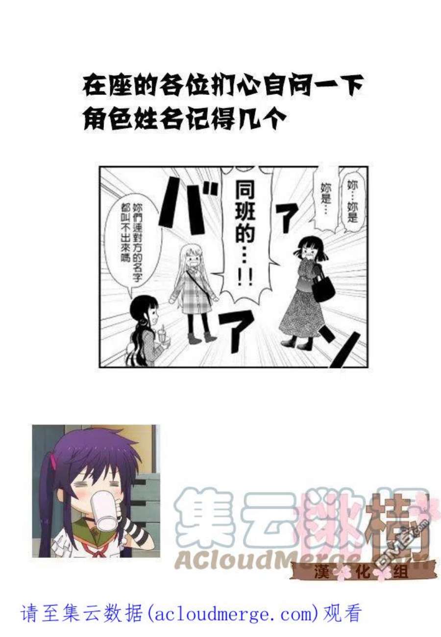 女高中生的虚度日常50话