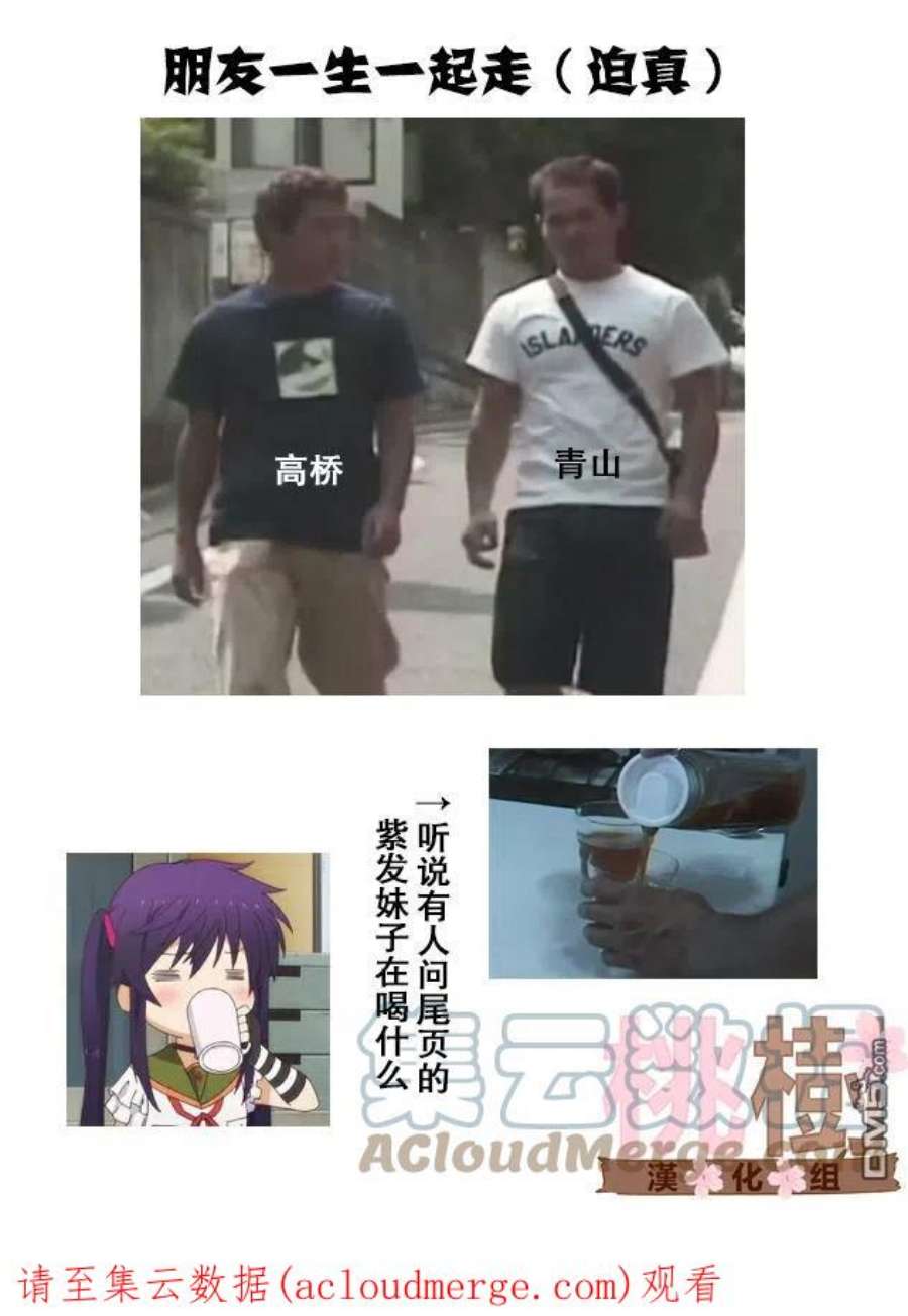 女高中生的虚度日常52话