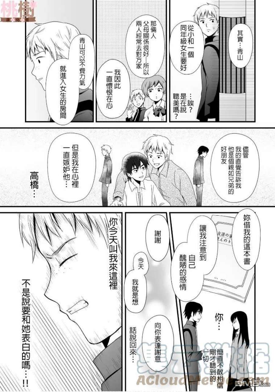 女高中生的虚度日常52话