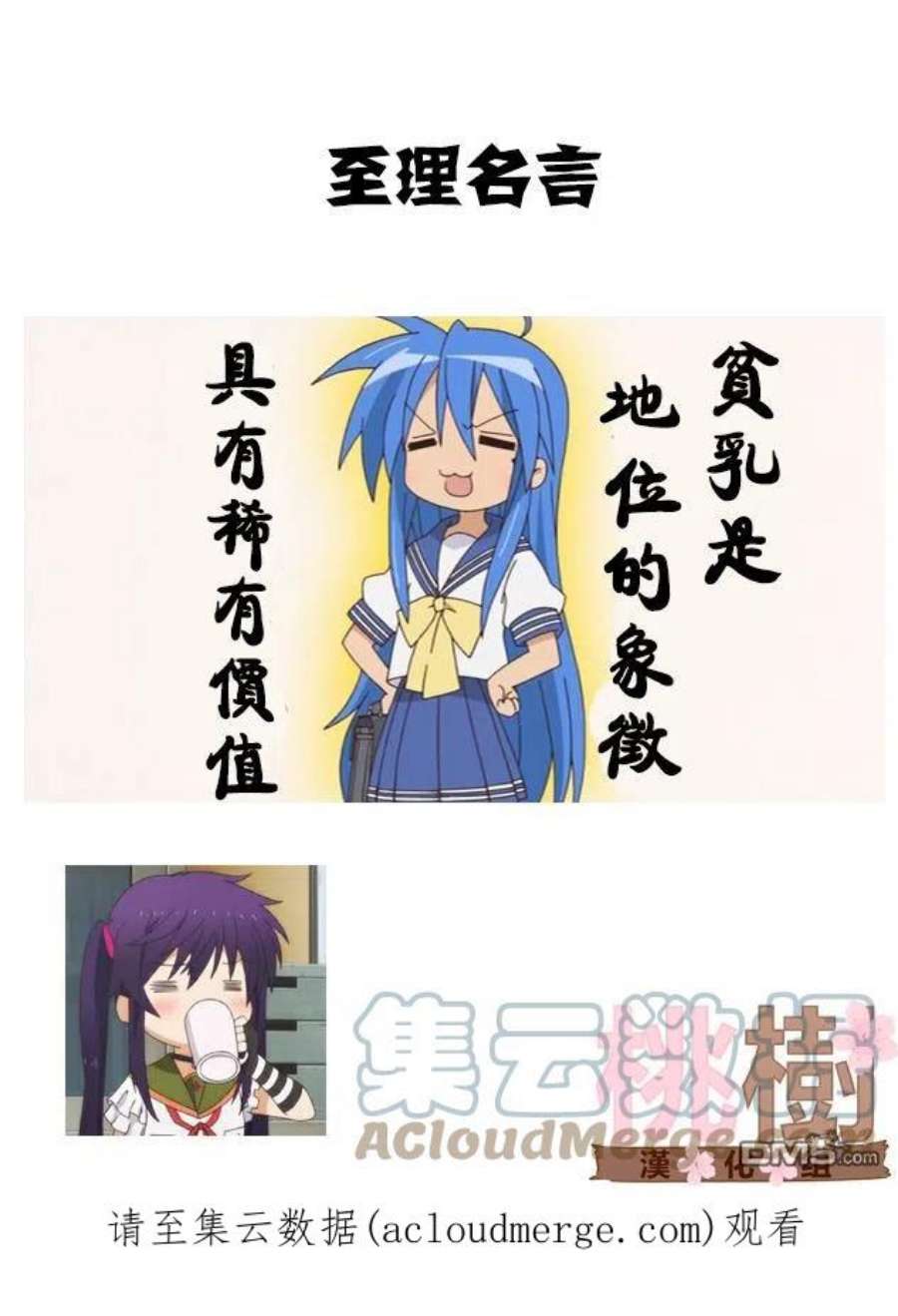 女高中生的虚度日常54话