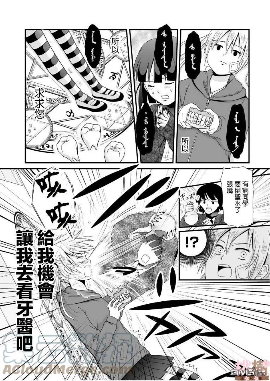 女高中生的虚度日常56话