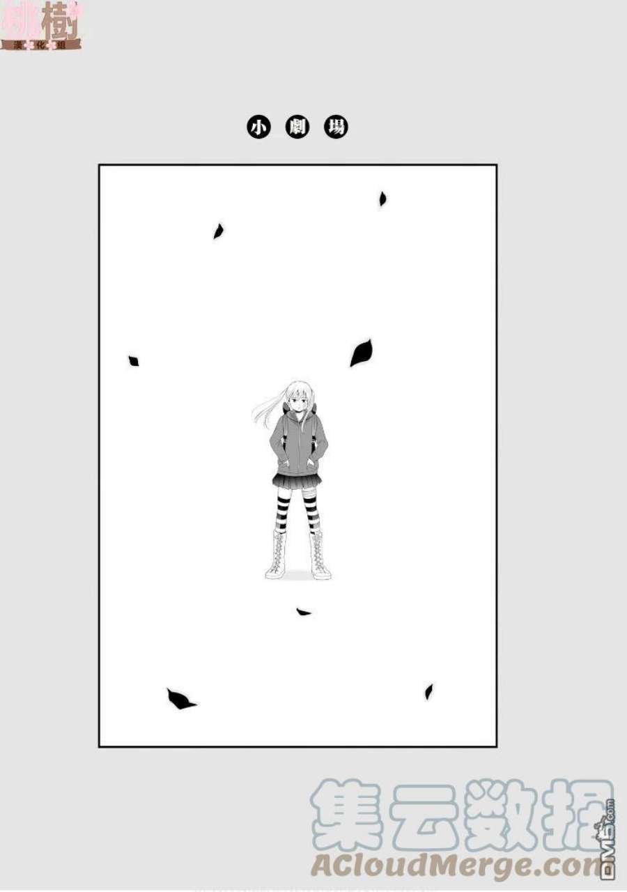 女高中生的虚度日常56话