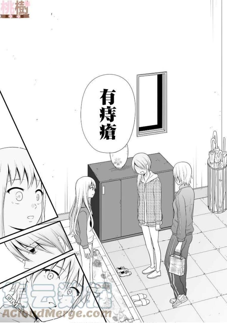 女高中生的虚度日常65话