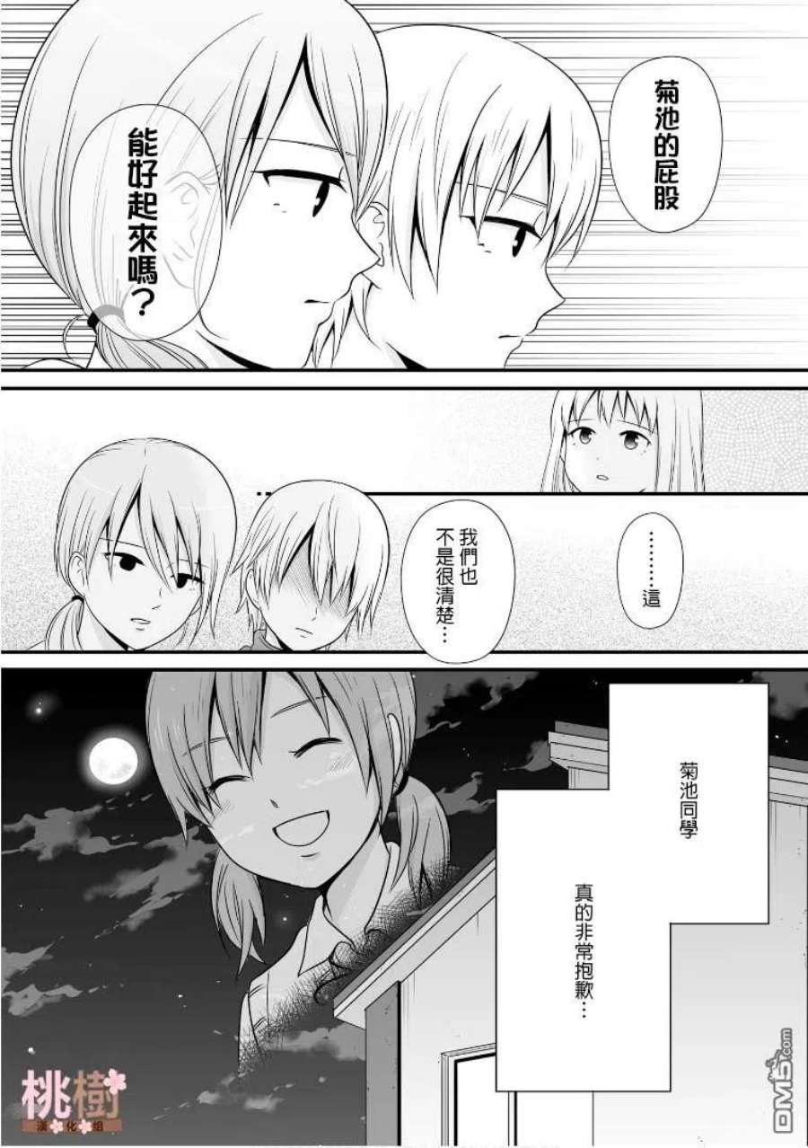 女高中生的虚度日常65话