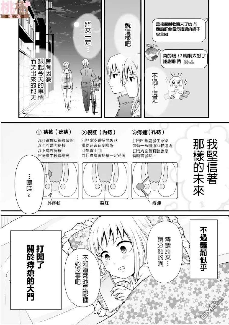 女高中生的虚度日常65话