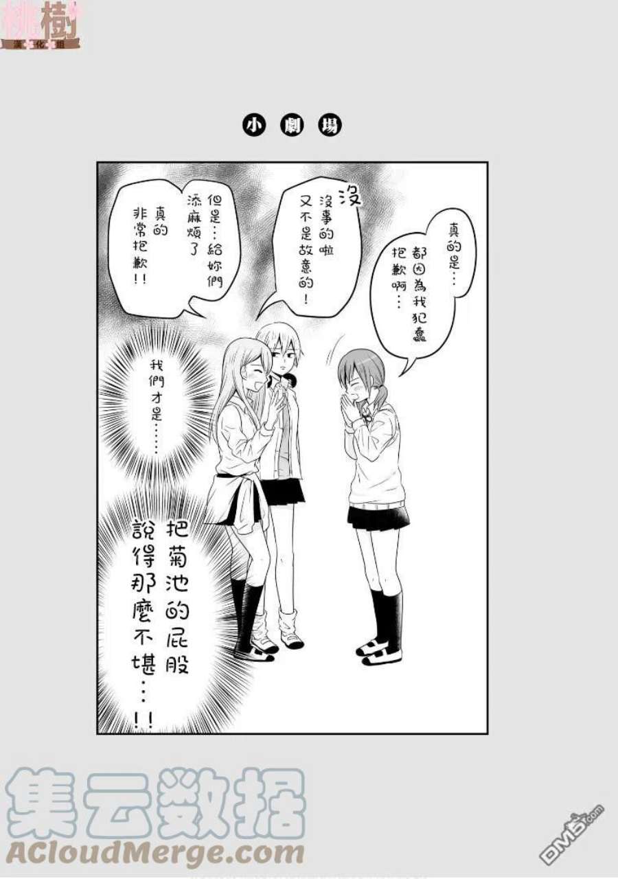 女高中生的虚度日常65话