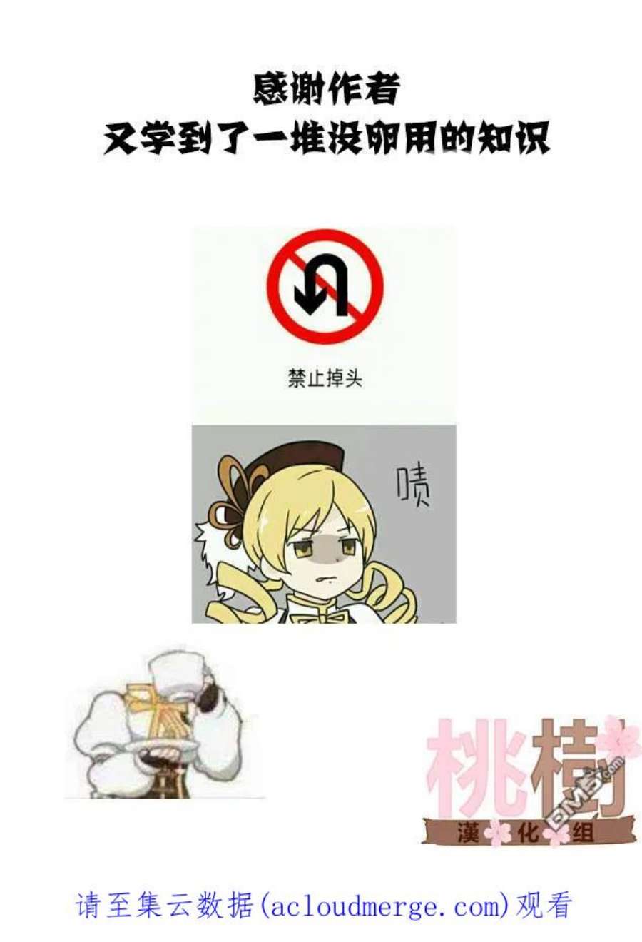 女高中生的虚度日常65话