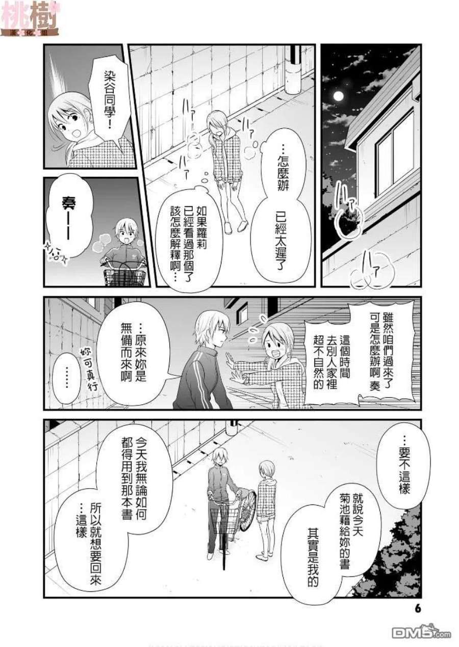 女高中生的虚度日常65话