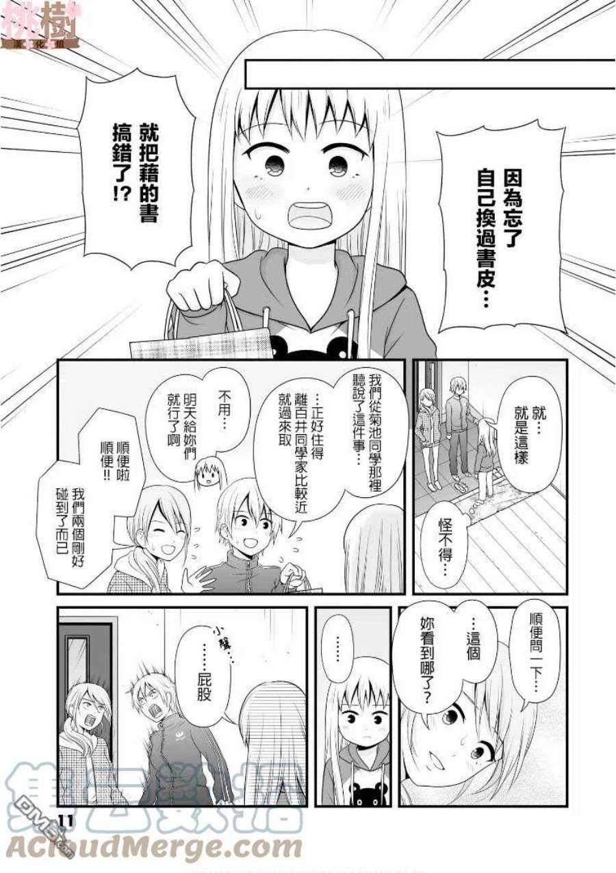女高中生的虚度日常65话