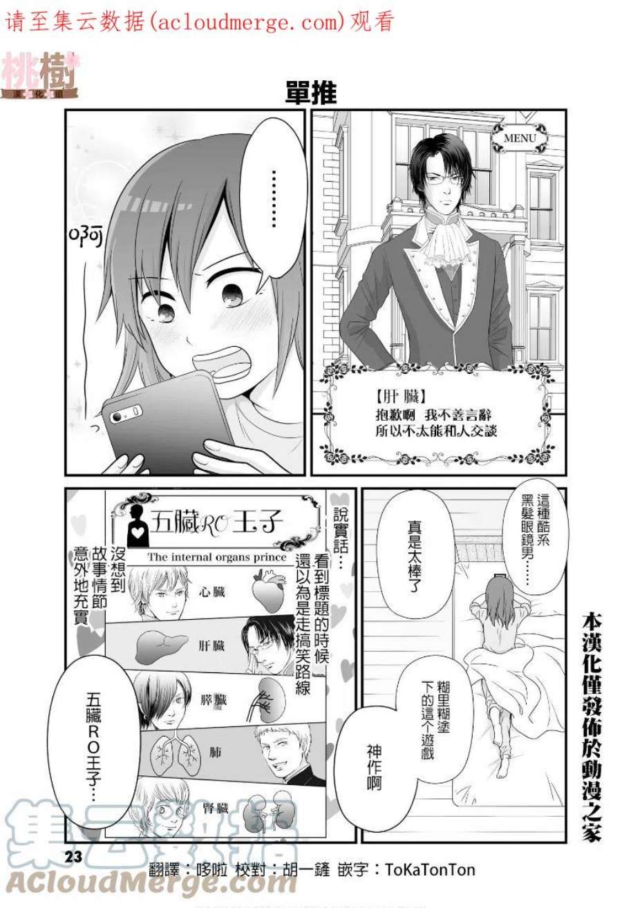 女高中生的虚度日常66话