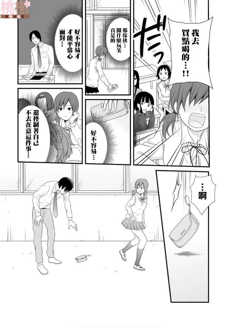 女高中生的虚度日常66话