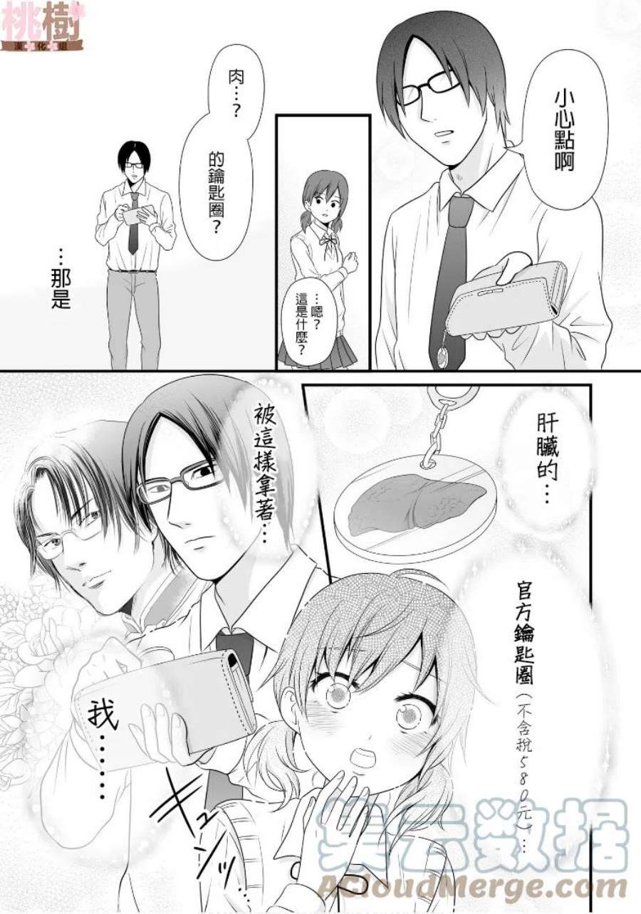 女高中生的虚度日常66话