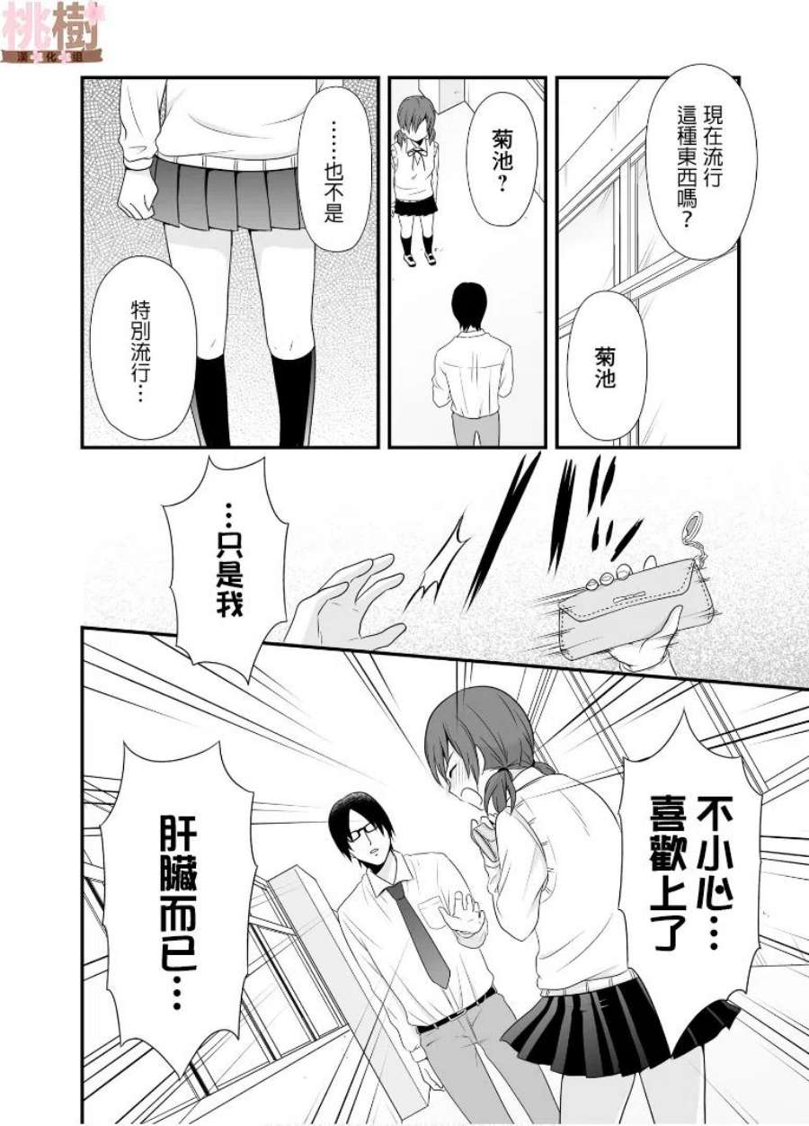 女高中生的虚度日常66话