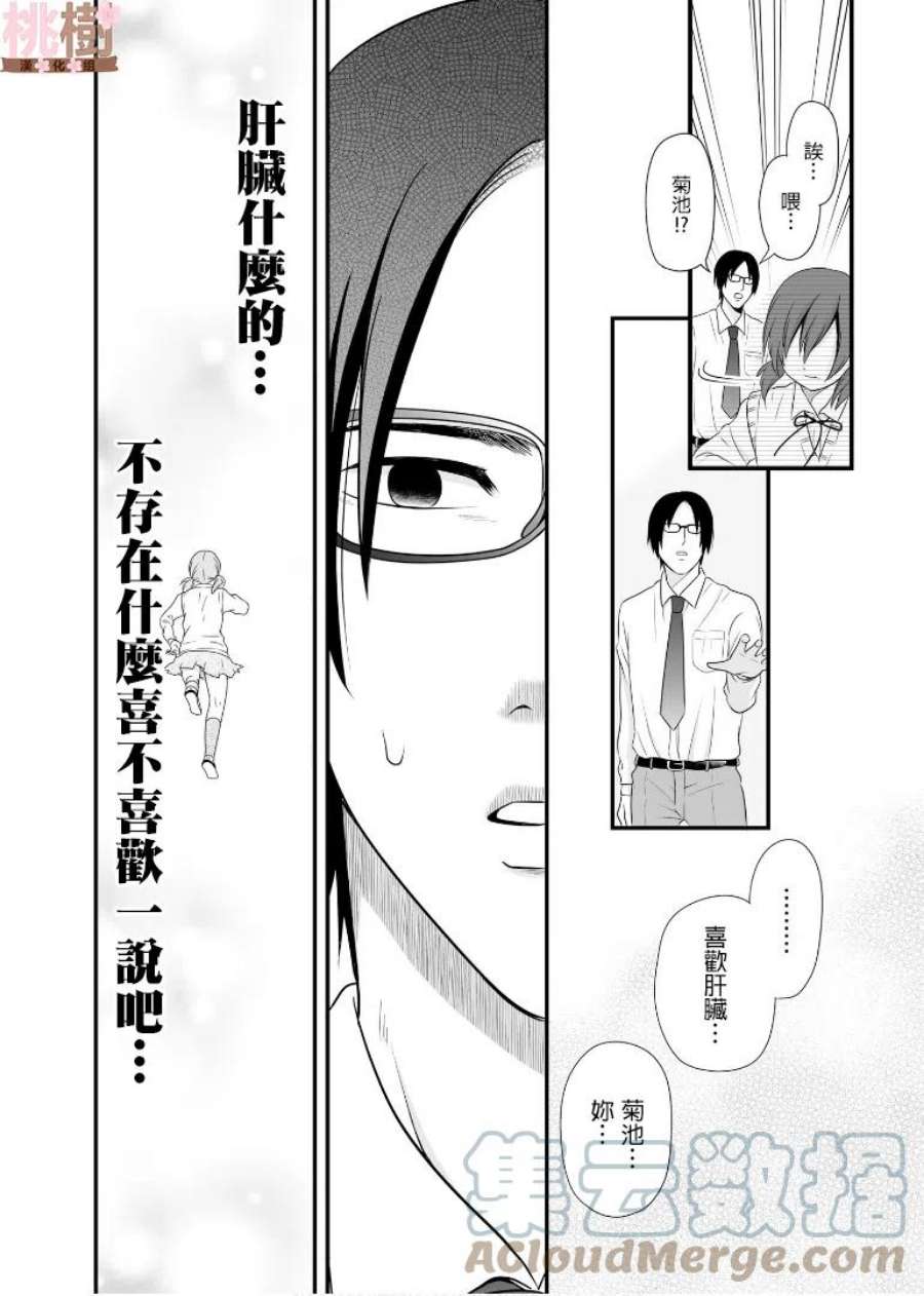 女高中生的虚度日常66话