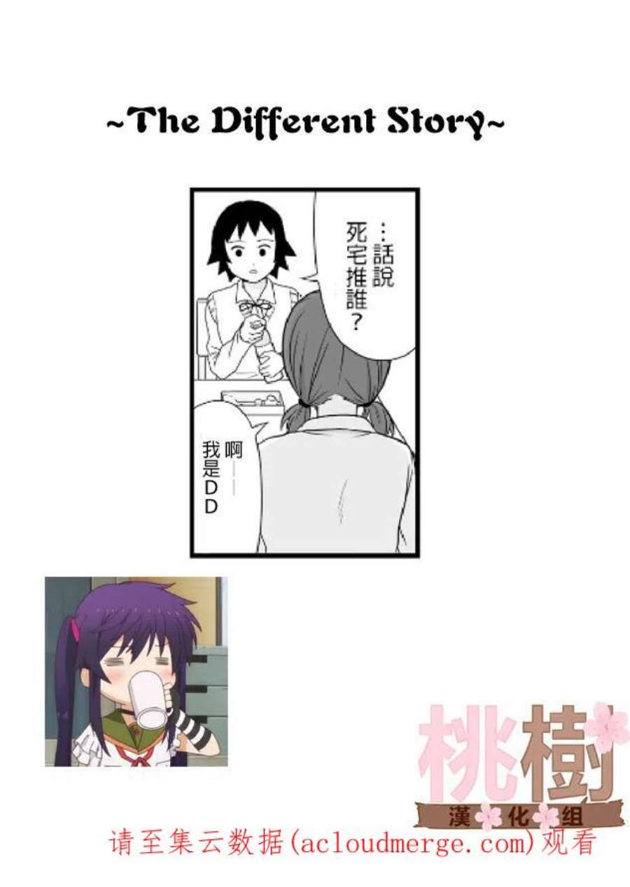 女高中生的虚度日常66话