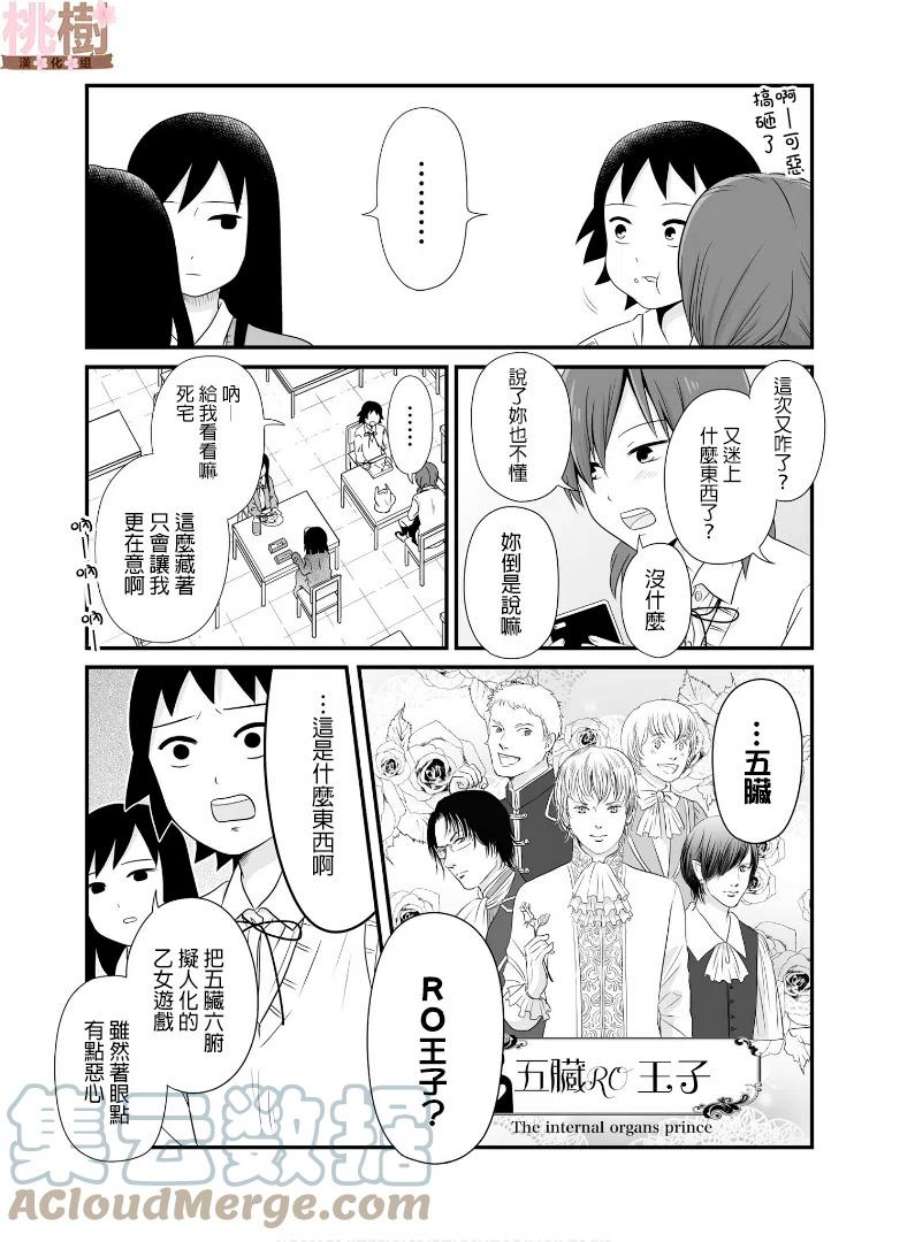 女高中生的虚度日常66话