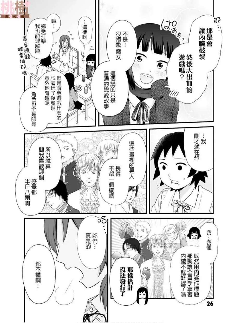 女高中生的虚度日常66话