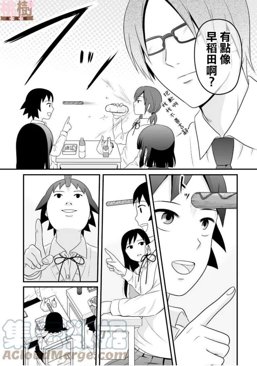 女高中生的虚度日常66话