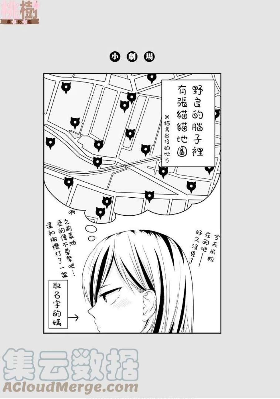 女高中生的虚度日常68话