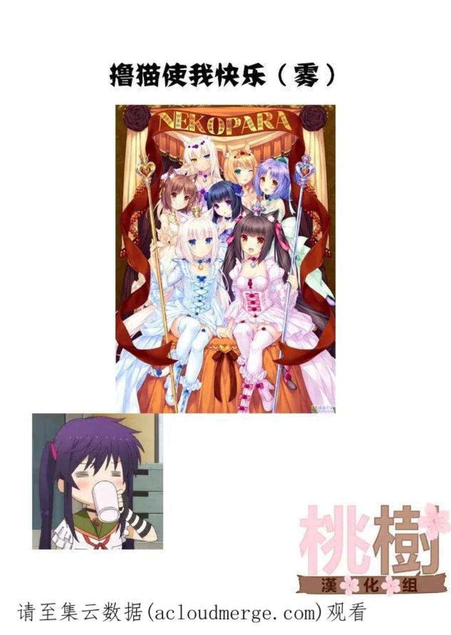 女高中生的虚度日常68话
