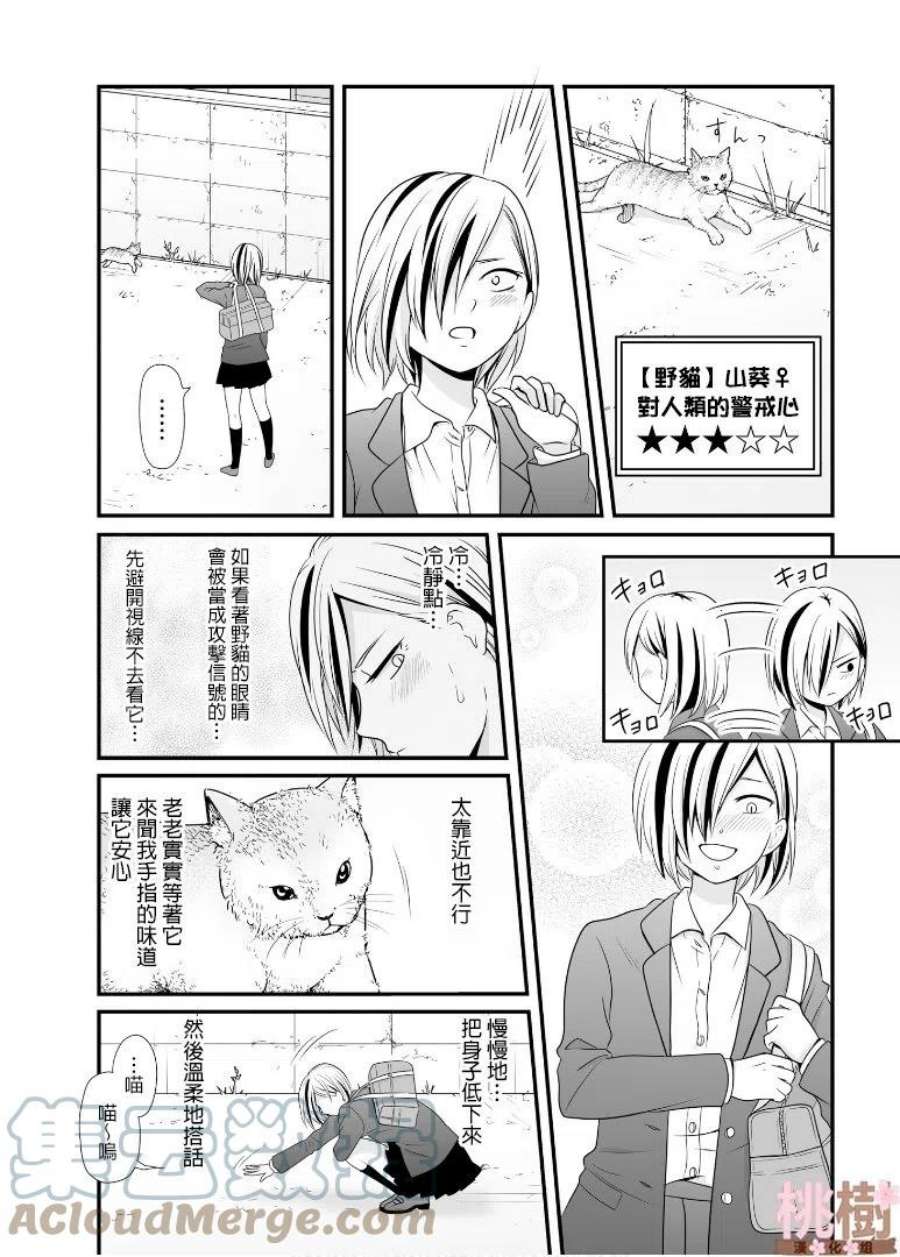 女高中生的虚度日常68话