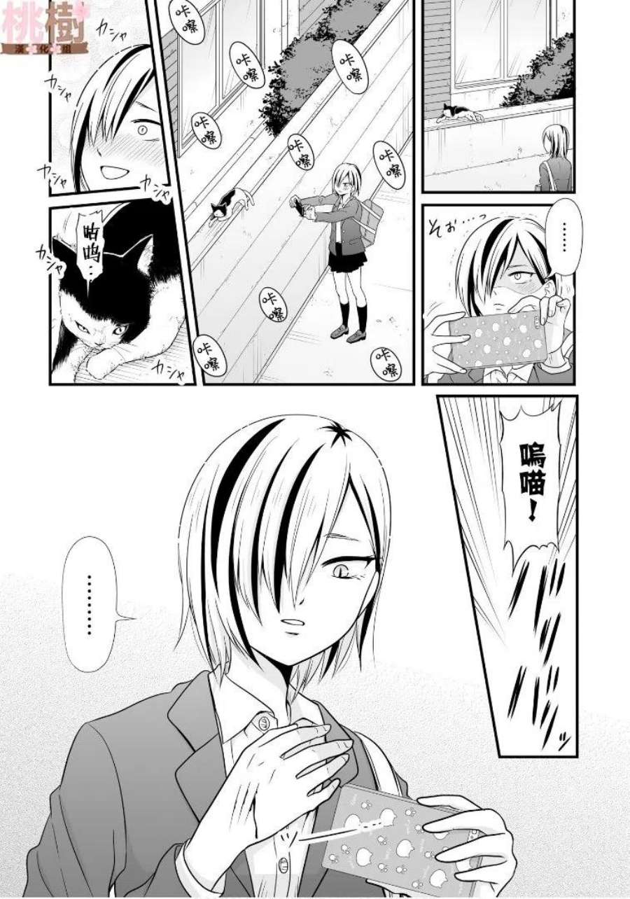 女高中生的虚度日常68话