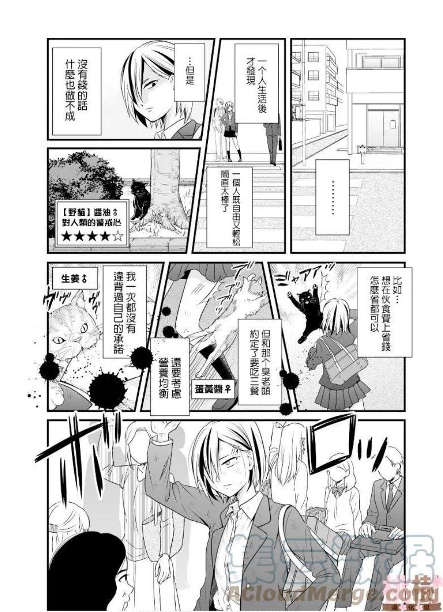 女高中生的虚度日常68话