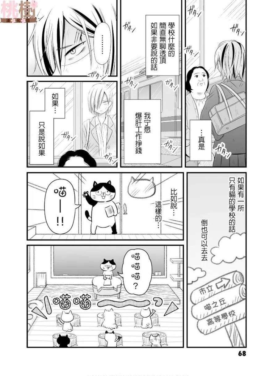 女高中生的虚度日常68话