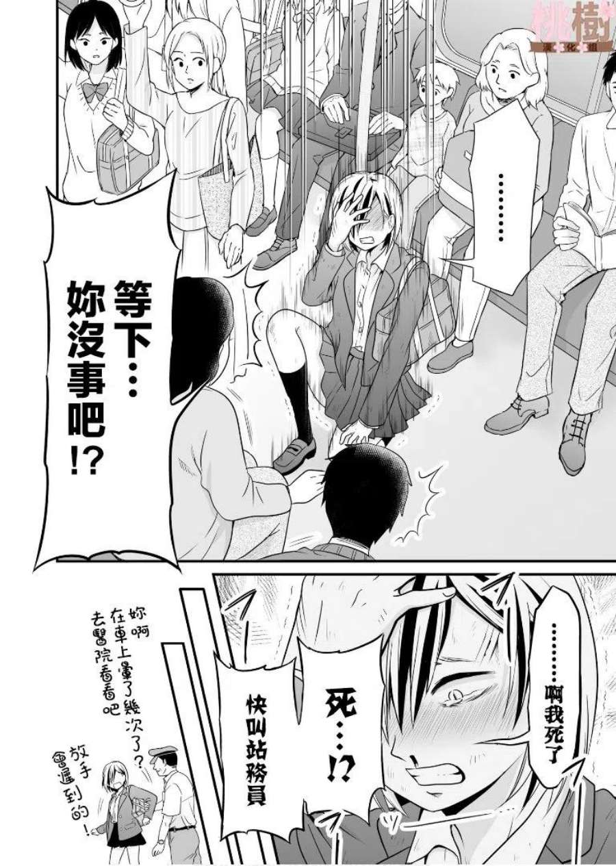 女高中生的虚度日常68话