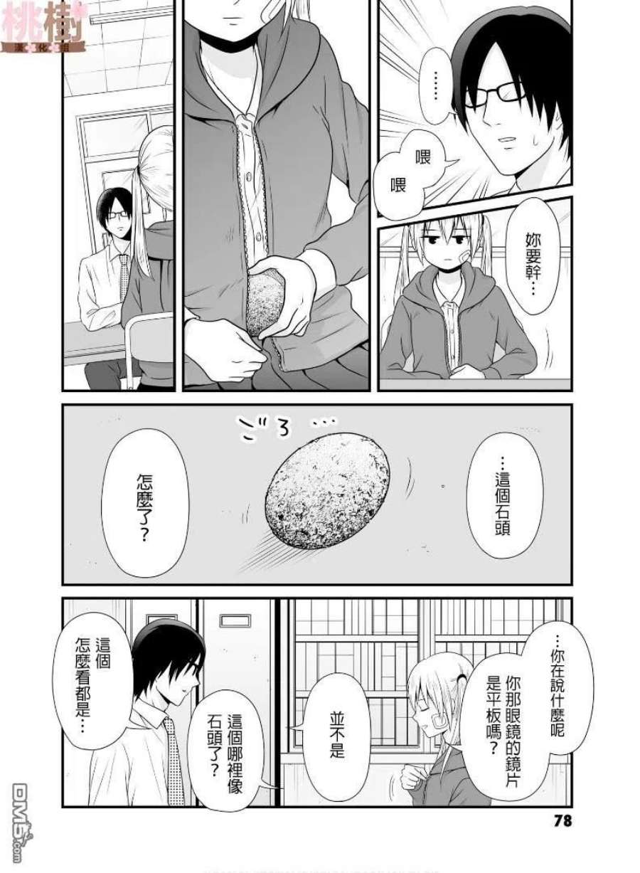 女高中生的虚度日常69话