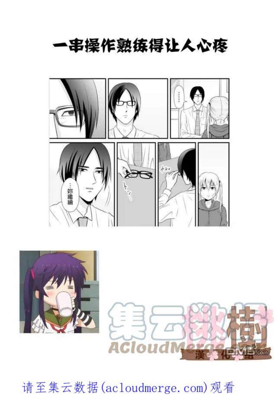 女高中生的虚度日常69话