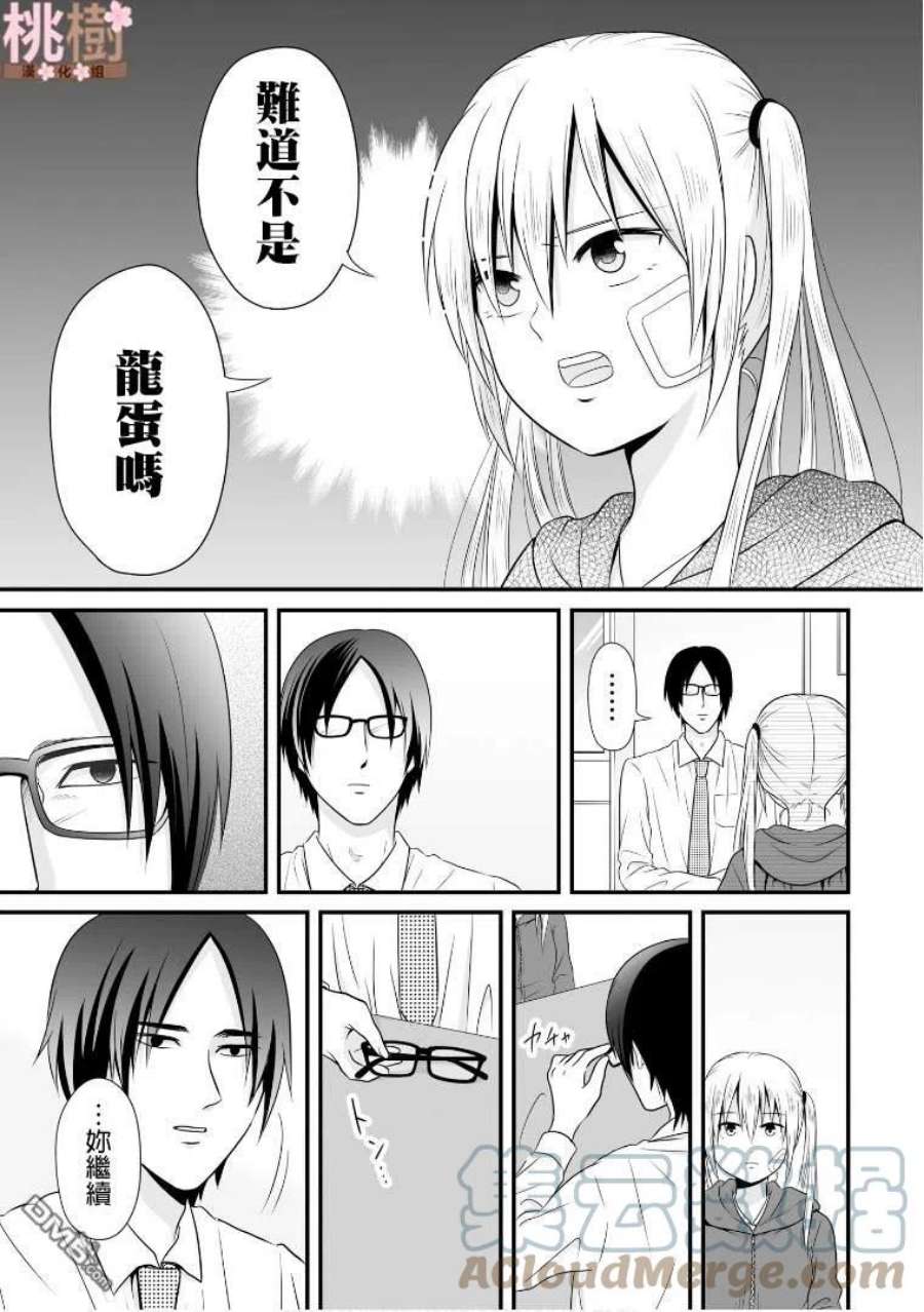 女高中生的虚度日常69话
