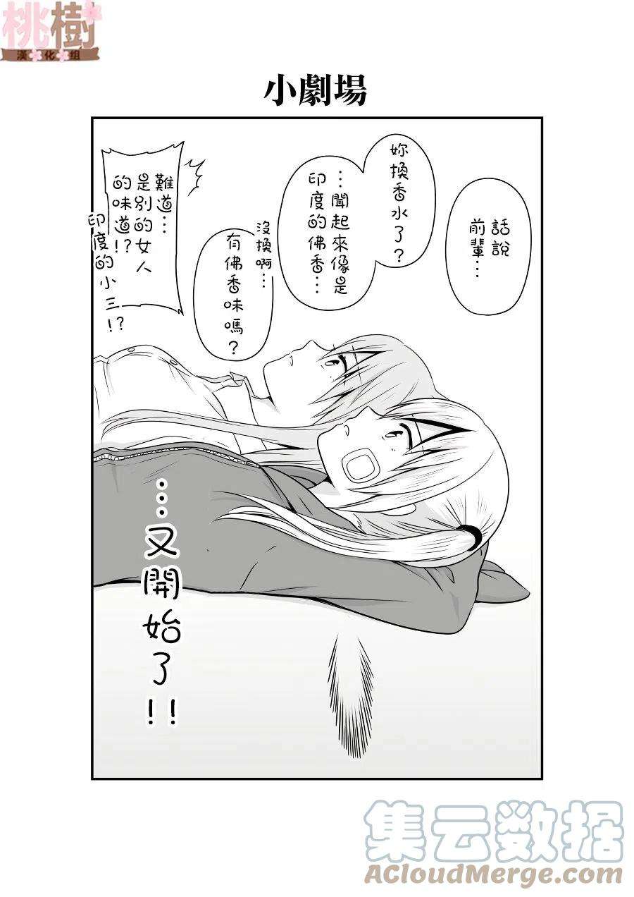 女高中生的虚度日常74话 颧罪