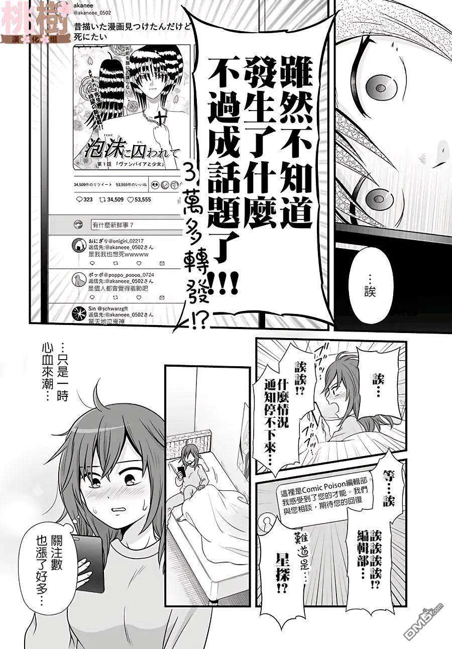 女高中生的虚度日常75话 契机