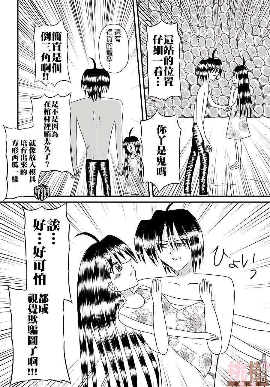 女高中生的虚度日常75话 契机