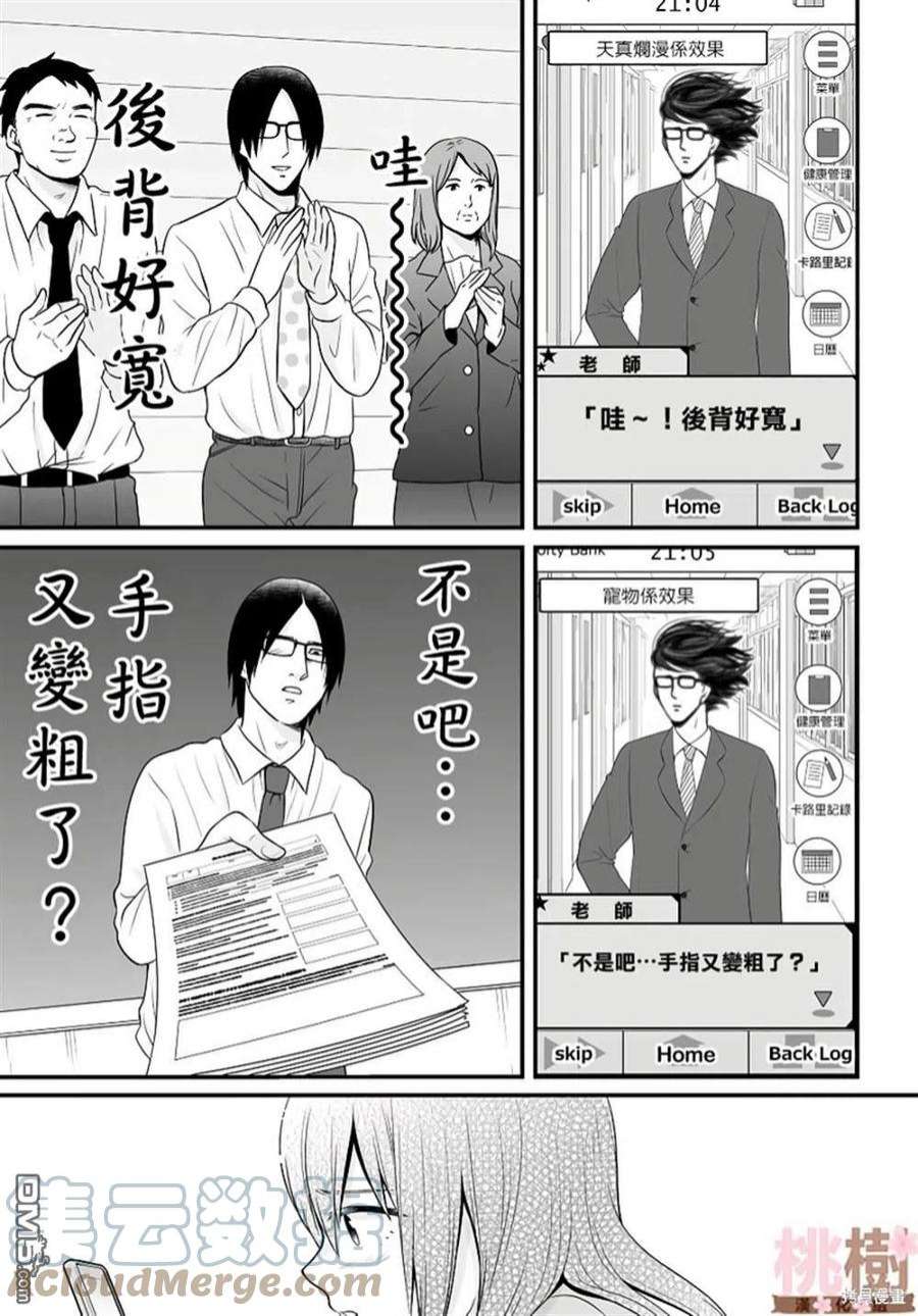 女高中生的虚度日常84话