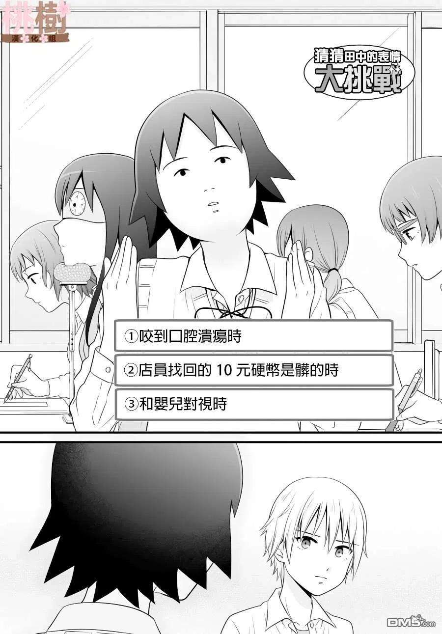 女高中生的虚度日常86话