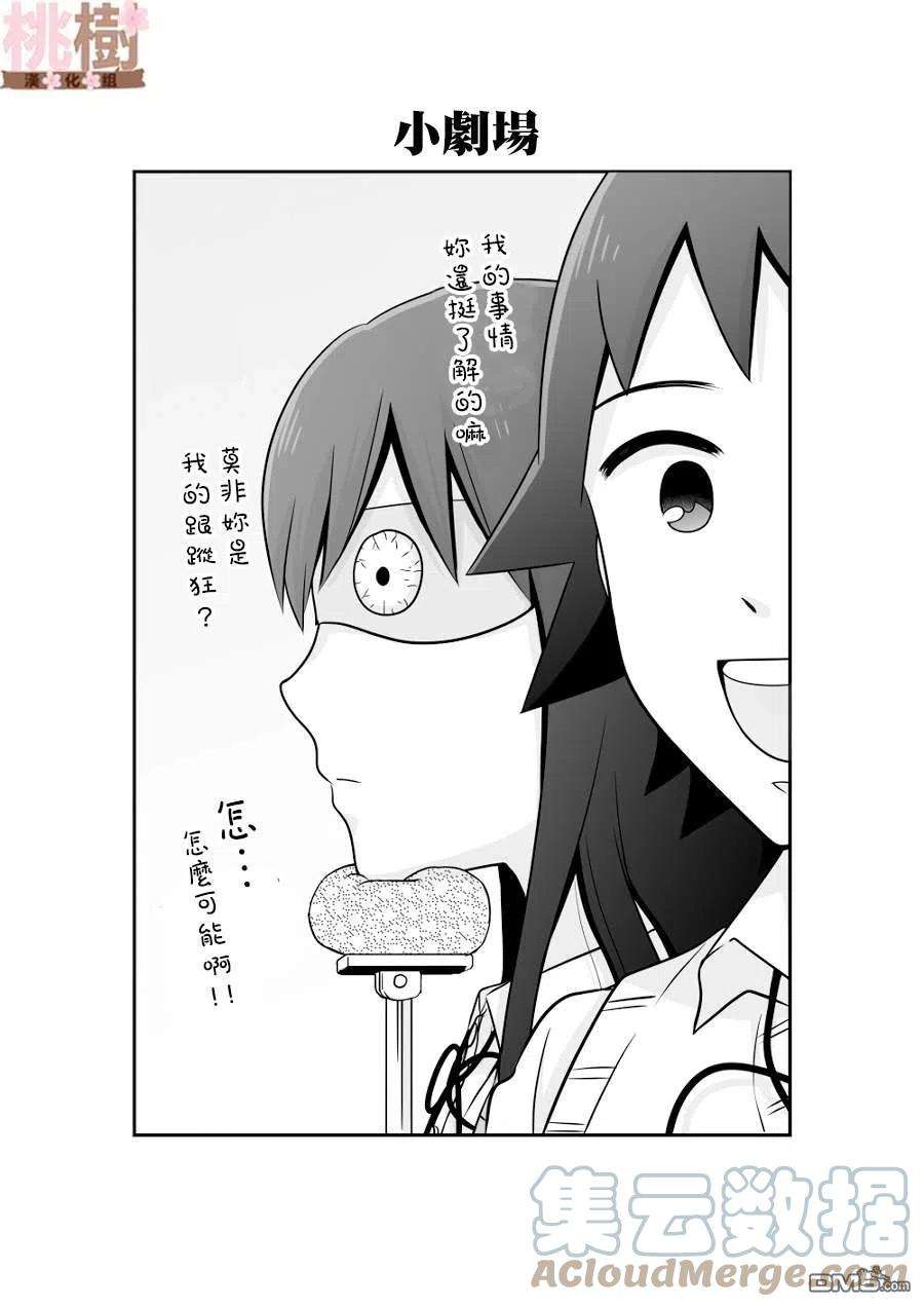 女高中生的虚度日常86话