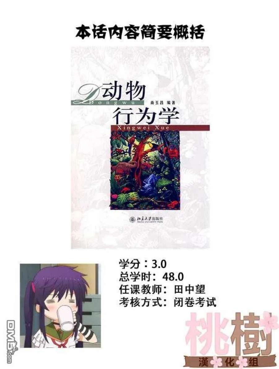 女高中生的虚度日常86话