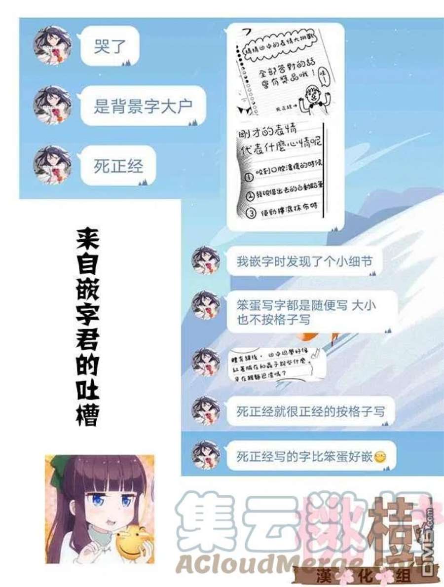 女高中生的虚度日常86话