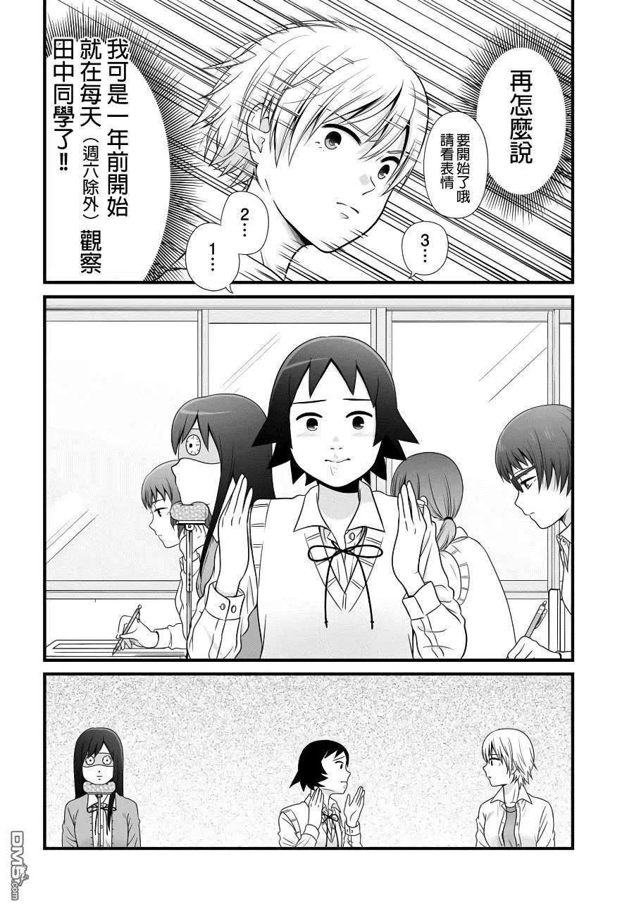 女高中生的虚度日常86话