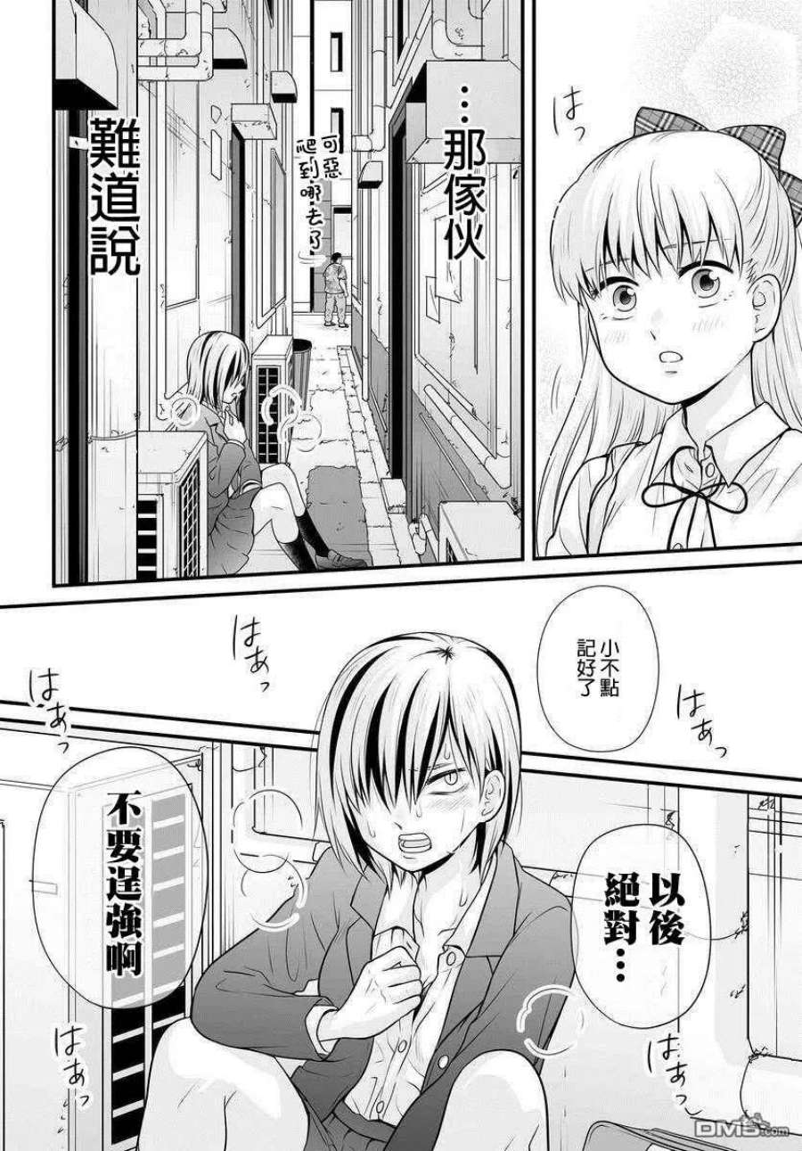女高中生的虚度日常91话 饺子