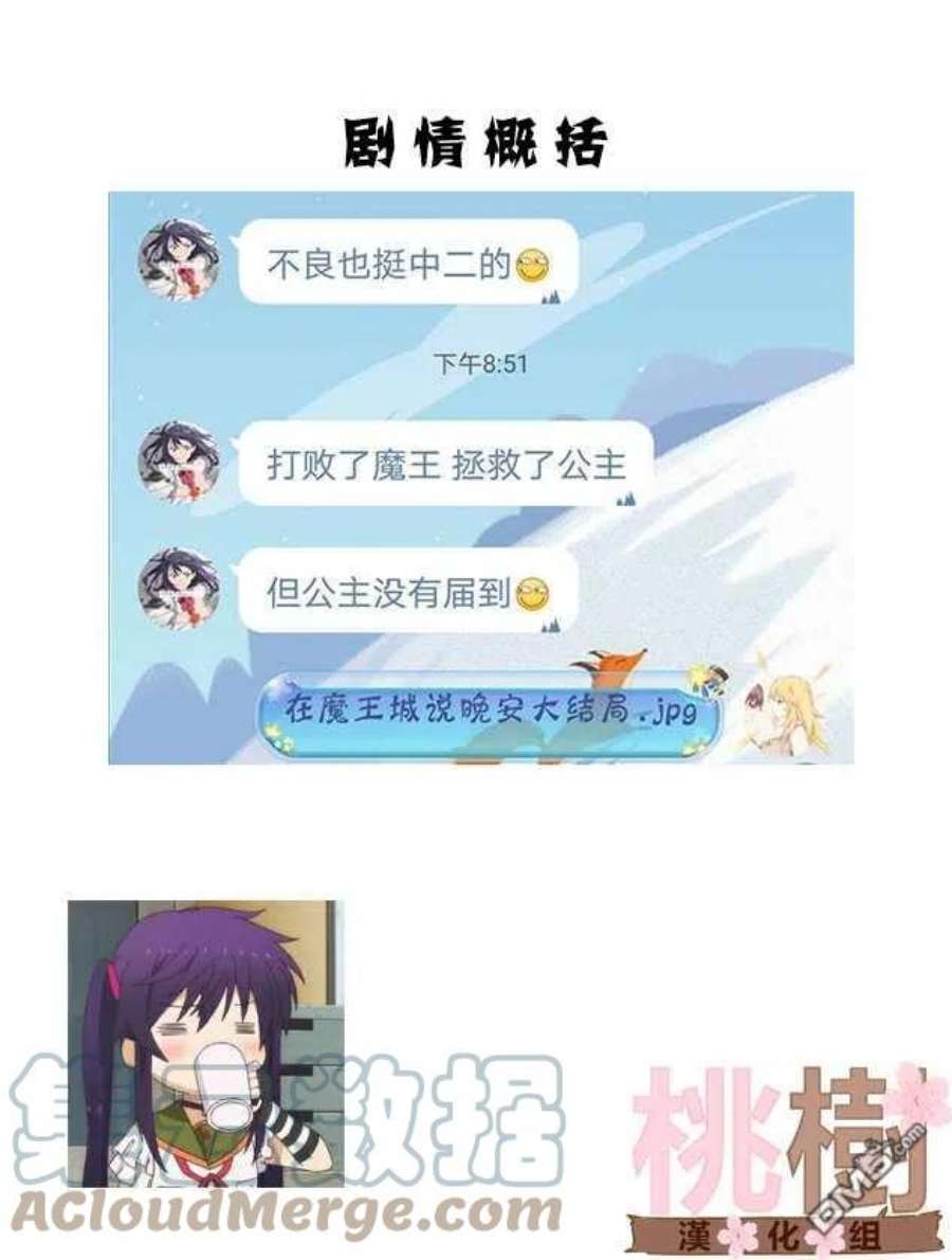 女高中生的虚度日常91话 饺子