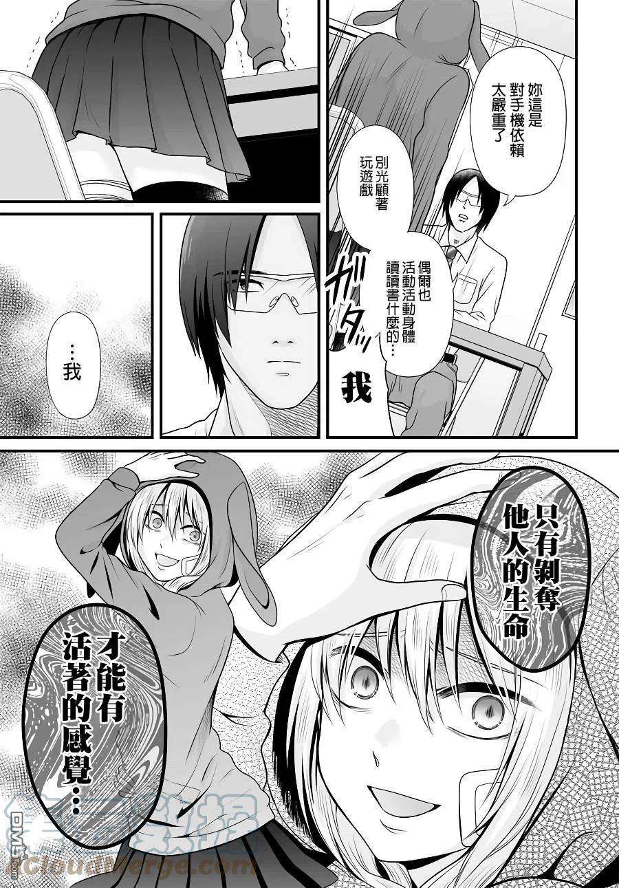 女高中生的虚度日常92话