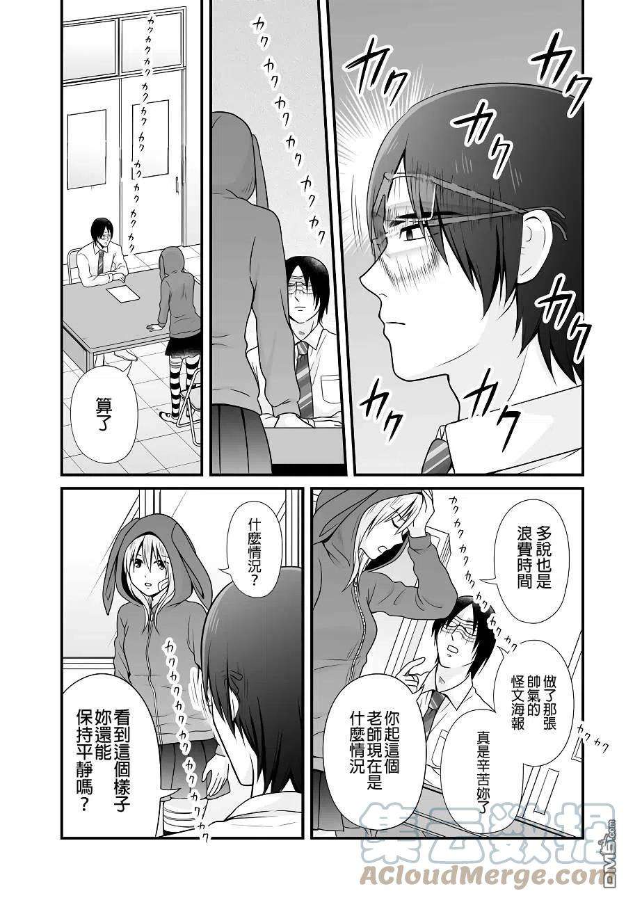 女高中生的虚度日常92话