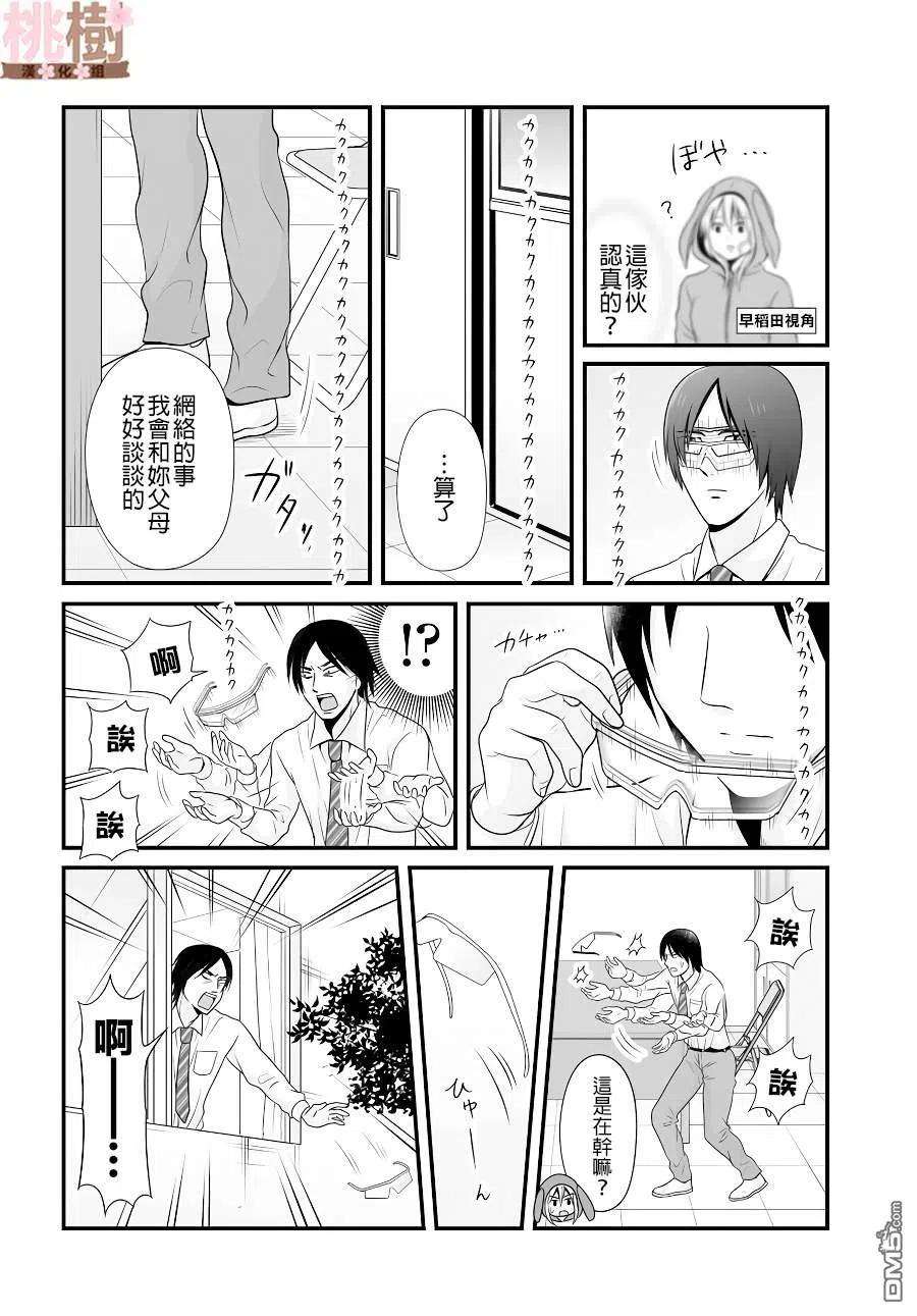 女高中生的虚度日常92话