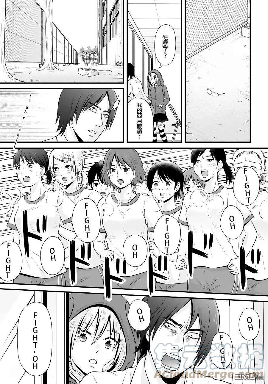 女高中生的虚度日常92话