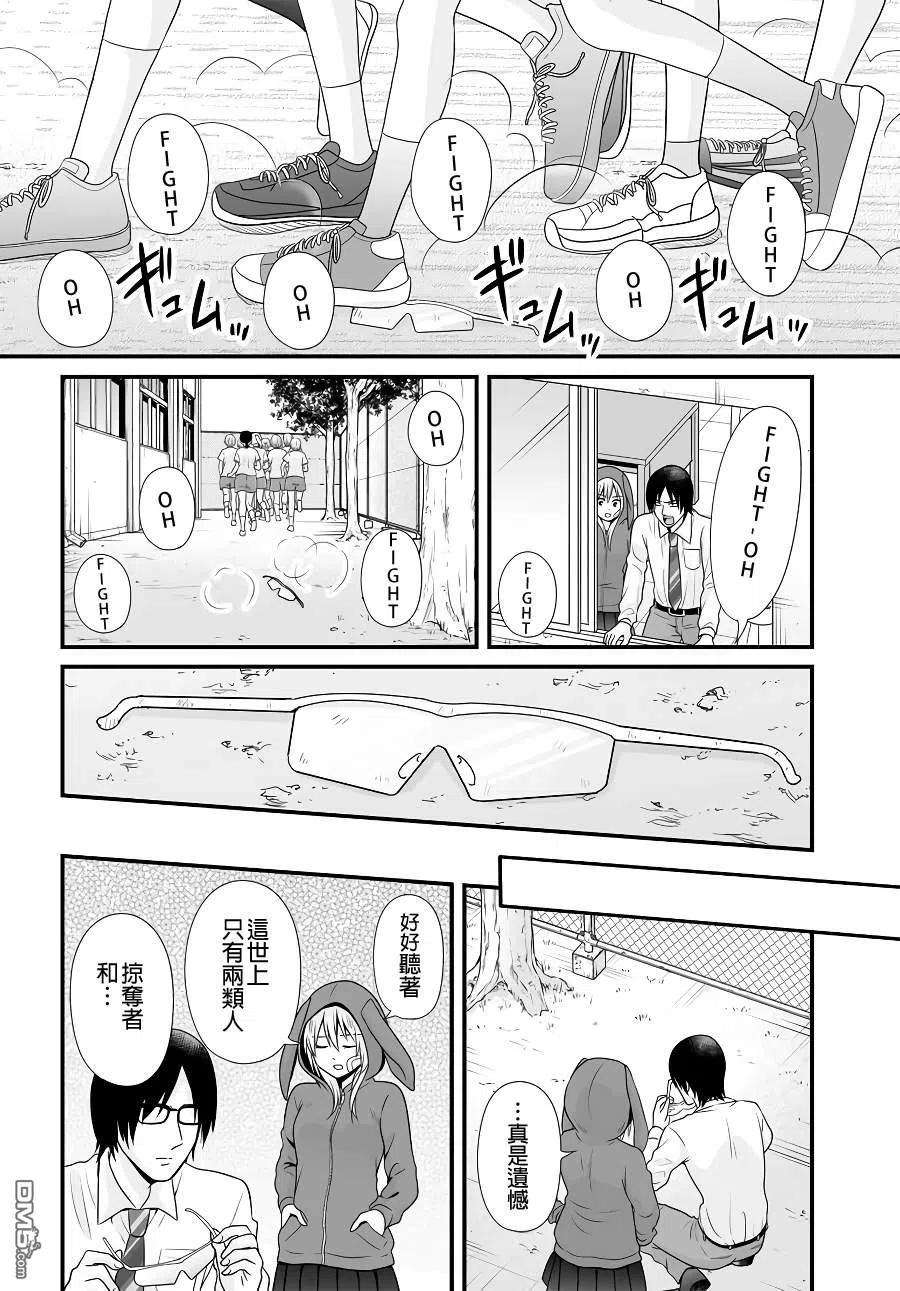 女高中生的虚度日常92话
